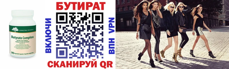 БУТИРАТ оксибутират  Апрелевка 