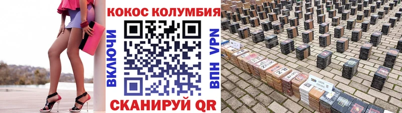 КОКАИН Колумбийский  Апрелевка 