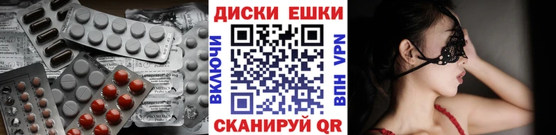Экстази круглые  Апрелевка 
