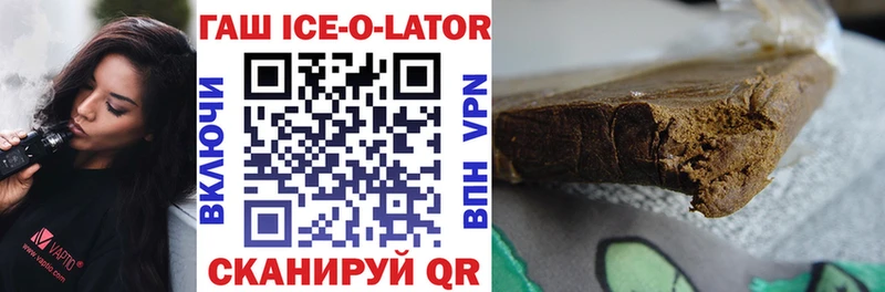 ОМГ ОМГ ONION Апрелевка ГАШИШ Ice-O-Lator